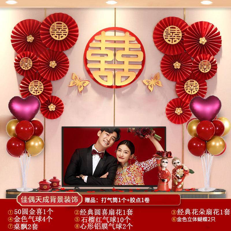 房拉红花装饰套装中式男方客电视墙布置婚结婚厅婚礼网926背景墙