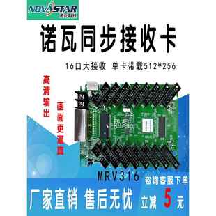 接收卡控制卡发送led全彩显示屏屏幕 mrv316308330q DH4267516s