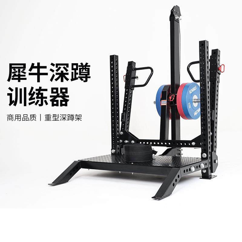 重型犀牛腰带深蹲架商用家用健身房硬拉卧推臀部腿部鲨鱼蹲可定制