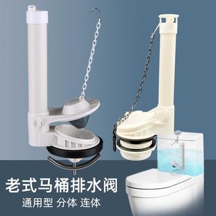 2寸排水阀马桶水箱配件坐便器出水分体连体单排下水器 通用型老式