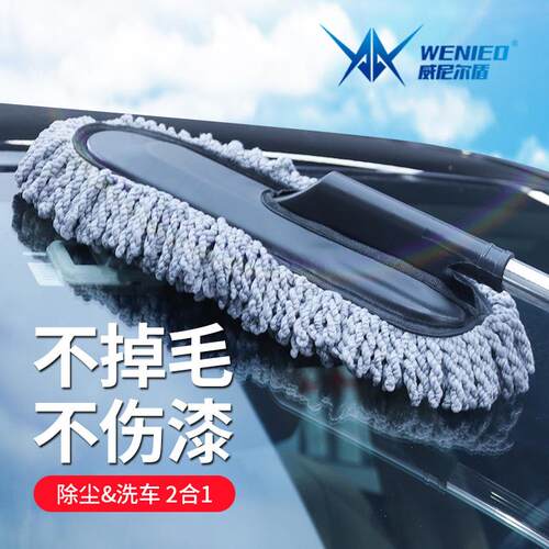 车除尘车掸长杆可伸缩洗车拖把蜡拖车险礼品车用拖布蜡掸车用品