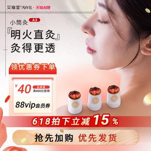 艾修堂艾灸盒随身灸家用艾条艾灸柱筒热敷工具艾条灸贴小悬灸盒子
