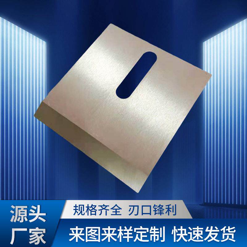 人参红参切片机刀片高速钢切片机刀片异形刀片齿形刀片耐磨非标
