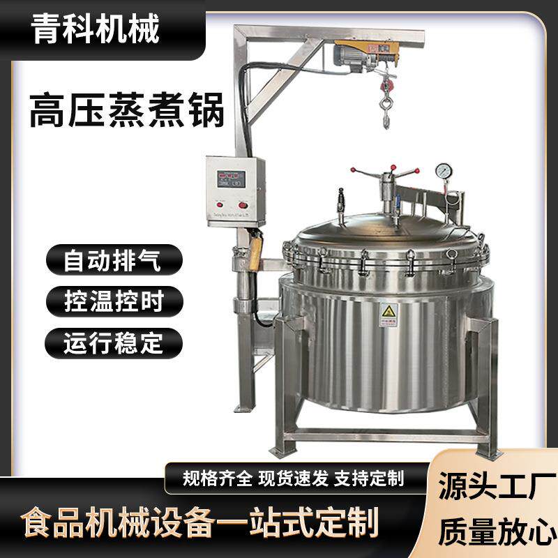 排骨粽子蒸煮锅红烧肉猪蹄皮冻高温高压锅酱牛肉鸭货高压卤煮锅