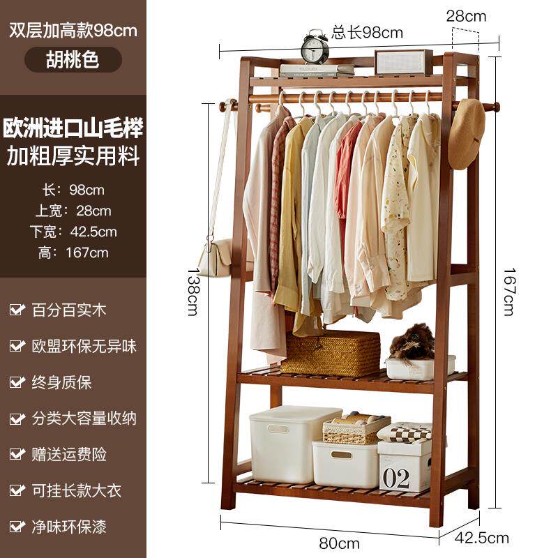 高档木落地卧室衣帽挂架家简用易实衣架阳台晾衣服架子客厅木质置