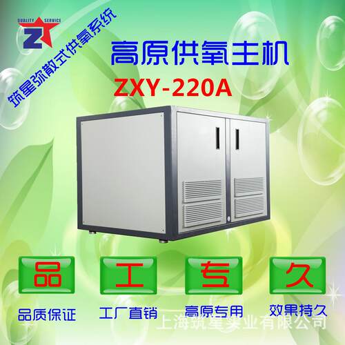 高原制氧机弥散制氧机智能弥散式增氧供氧系统