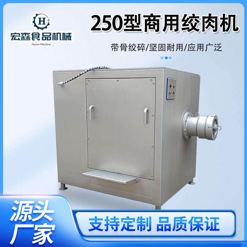 全自动250型冻肉绞肉机鸡皮猪皮绞碎搭配上料机猪肝冻盘肉绞碎机