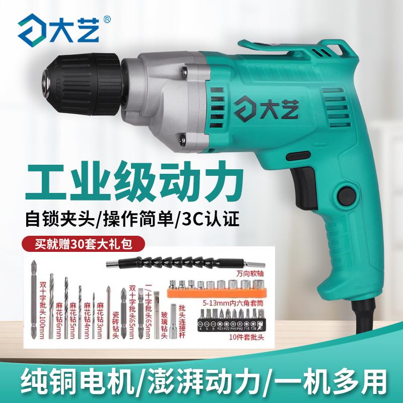 大艺手电钻500W家用多功能电钻 钻墙打孔无极变速手枪钻 220V电动工具