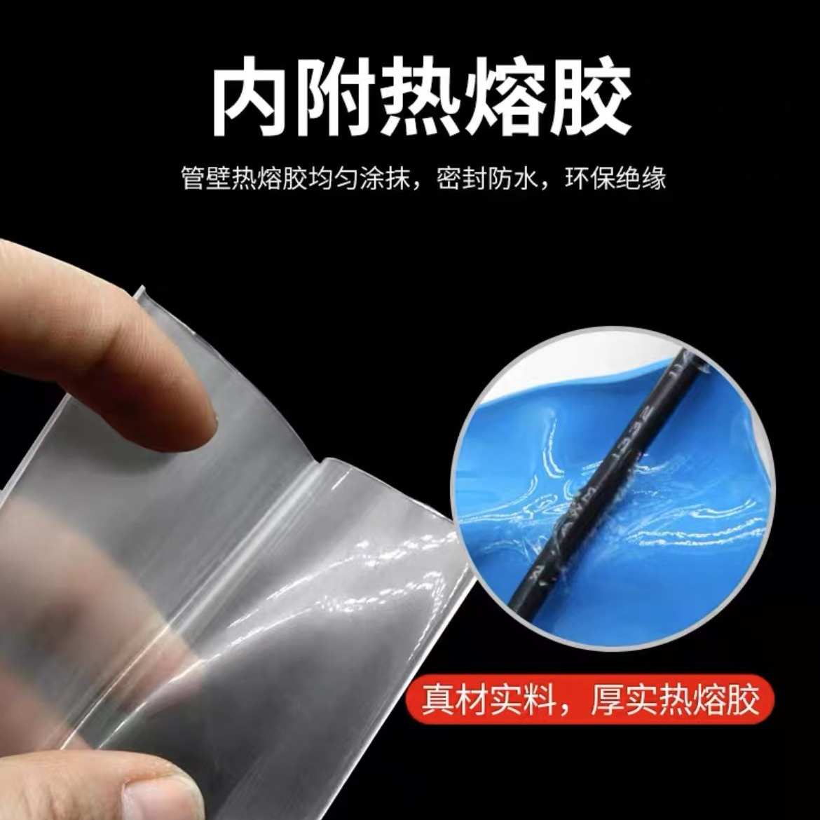 三倍透明热缩管带胶双壁管绝缘保护套管电工接线电缆电线无卤防水