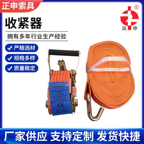 供应货车货物紧绳器收紧器捆绑器涤纶货物拉紧器捆绑带