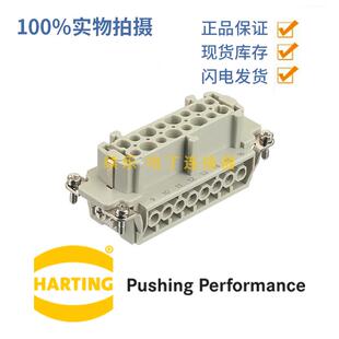 HARTING 09330162701 16针母芯 Han-16E-F-s 德国 哈丁 浩亭