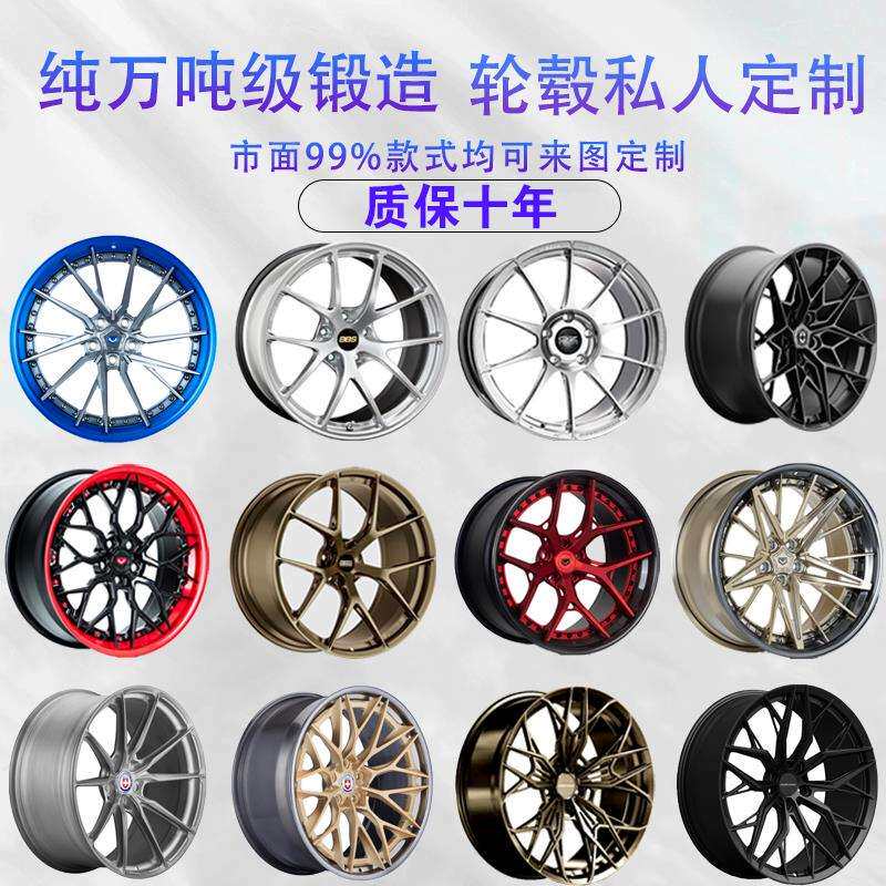 12000吨锻造轻量化轮毂 多尺寸定制专车专用铝合金轮圈0~+20偏距