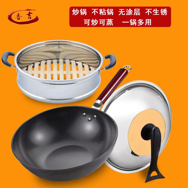 炒锅铁锅老式生铁炒菜锅无涂层不生锈不粘锅带蒸笼层家用厨房锅具