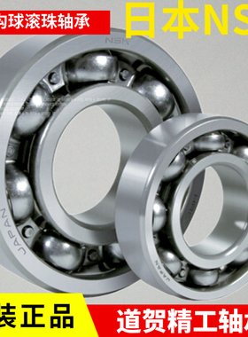 进口NSK 6226 6228 6230 6232 6234 6236 6238 C3 滚珠深沟球轴承