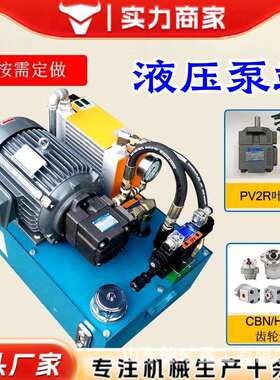 液压泵站总成小型液压系统高压液压站液压油缸380V液压动力单元