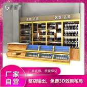 收银台烟酒组合柜便利店烟酒柜名酒陈列展柜超示服务市台烟酒展示