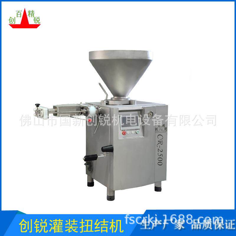 腊肠加工设备广东腊肠全自动真空灌肠机CR-2500叶片式直灌机