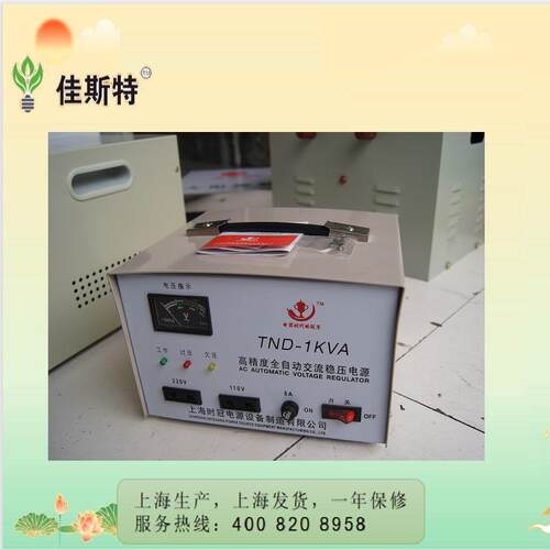SVC/TND-3KVA 全自动单相交流稳压器 AC160~250V 3000W大功率