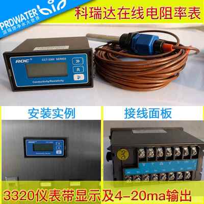 科瑞达电阻率仪/CCT-3220不锈钢探头3300E表/RM220换代电阻率表