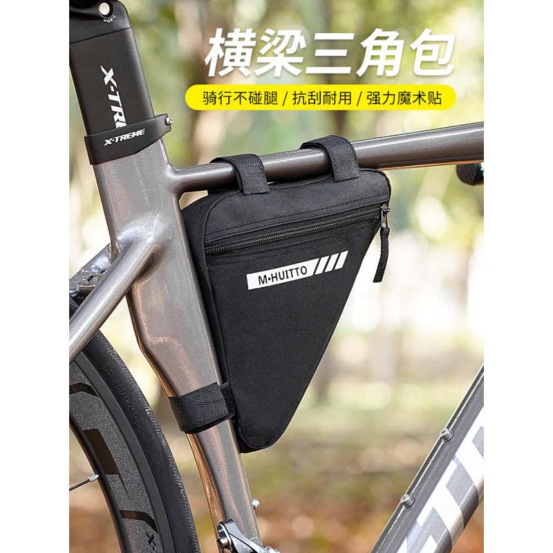自行车包前梁包三角包公路车山地车骑行包挂包横梁包装备配件大漩