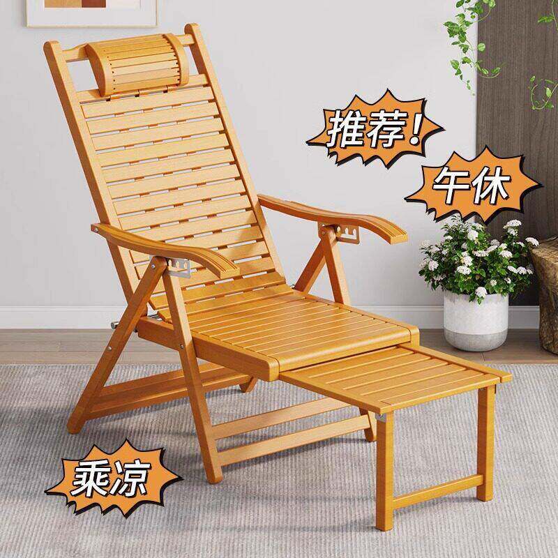 躺椅午休折叠阳台靠背懒人家用坐躺两用睡椅老年人专用竹夏天凉椅