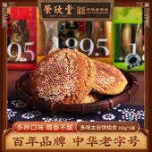 黑芝麻 荣欣堂太谷饼350g 3袋红枣 亚麻籽油味山西零食特产点心