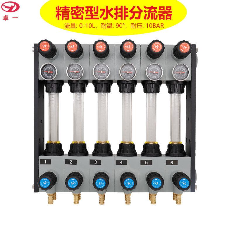 注塑机专用分水器 带温度表分水排 YC-40精密水排 4进4出分水器