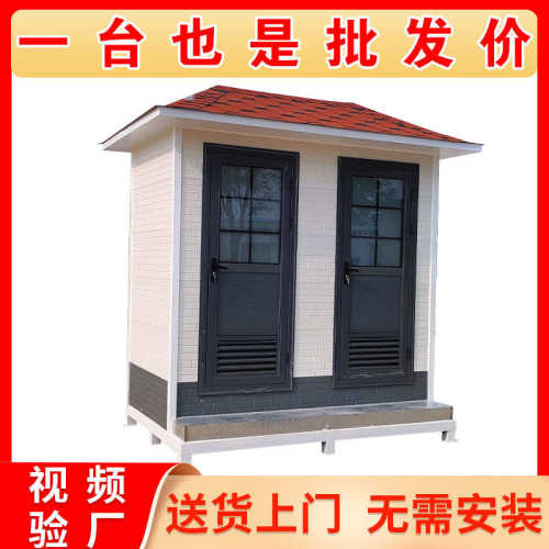厂家定制广场高档二联体移动厕所卫生间 景区洗手间成品移动厕所