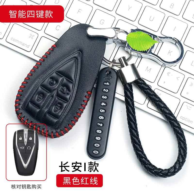 专用新长安CS35PLUS钥匙包CS85COUPECS95汽车钥匙套2019款CS75扣