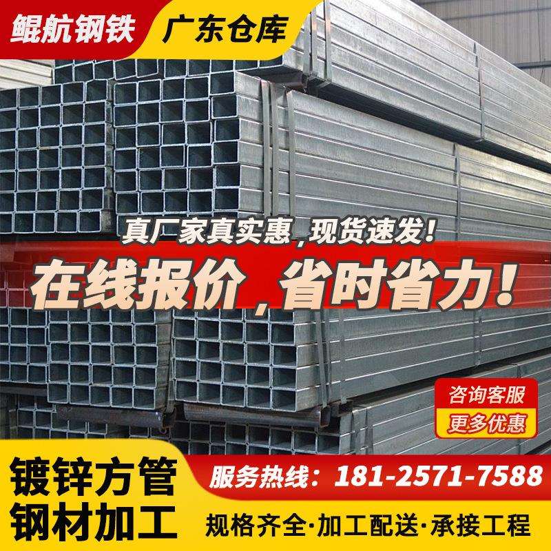镀锌方管钢材方钢钢管建筑国标方通铁管加厚管材40x40方管热镀锌
