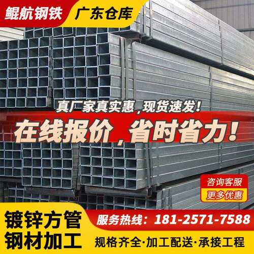 镀锌方管钢材方钢钢管建筑国标方通铁管加厚管材40x40方管热镀锌