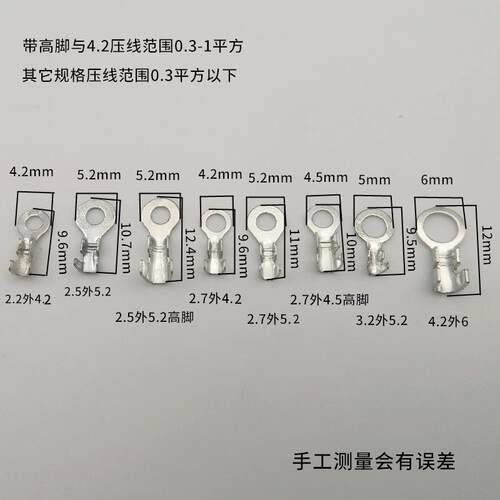 VHL圆形接线片2.2/2.5/2.7./32/4.小型接线片O形2压冷端子窄边接