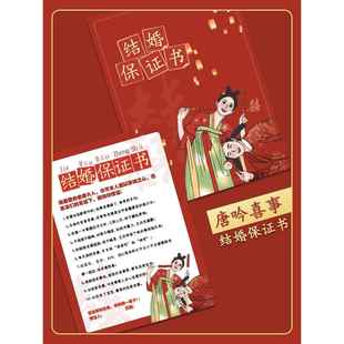 接亲游戏卡片结婚承诺保证书创意婚礼堵门游戏道具整蛊新郎誓言书
