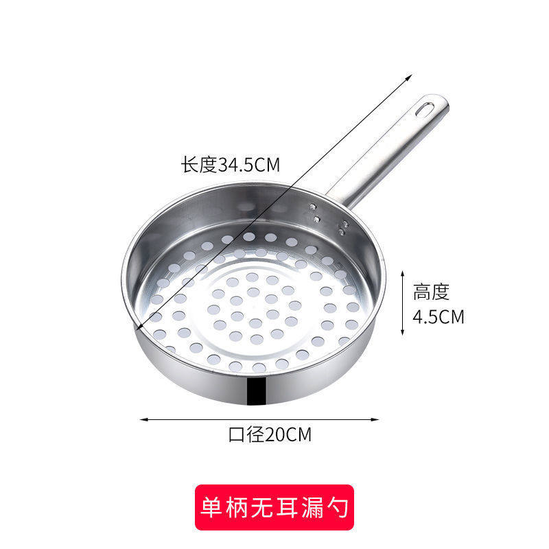 凉粉凉虾专用漏瓢不锈钢大孔漏勺陕西凉鱼漏鱼疙瘩汤工具面鱼漏勺