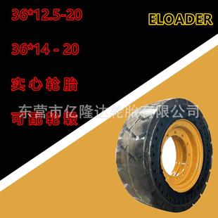 12.5 2036.5 2036 14.5 20实心胎 矿山井下叉车36