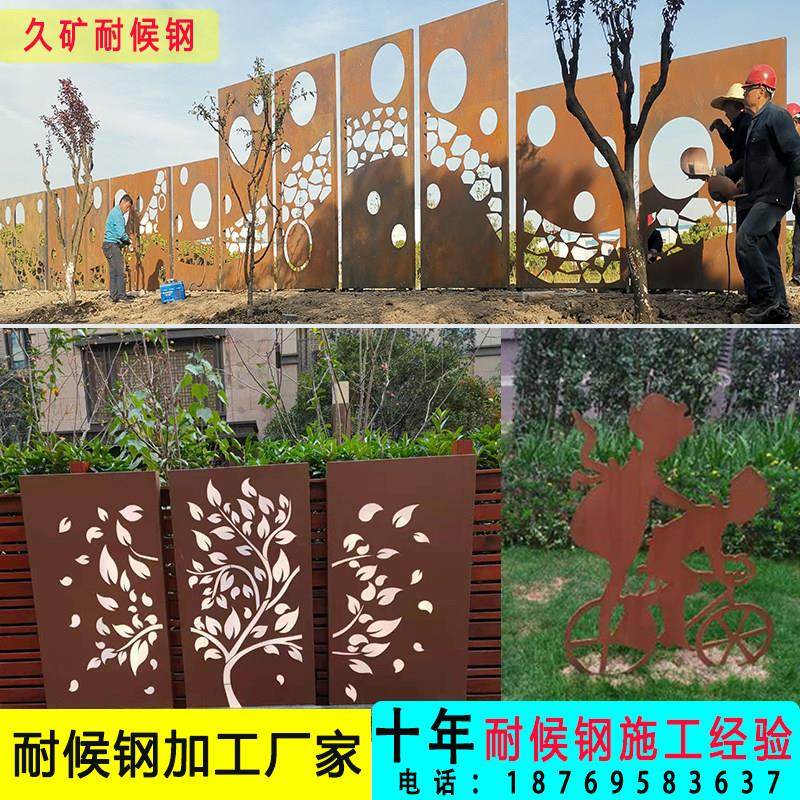 耐候钢板激光切割铁锈板锈钢板景观景墙幕墙灯箱树池花箱加工定制,金属材料及制品,钢板,淘宝优惠券,粉丝福利购,淘宝优惠卷