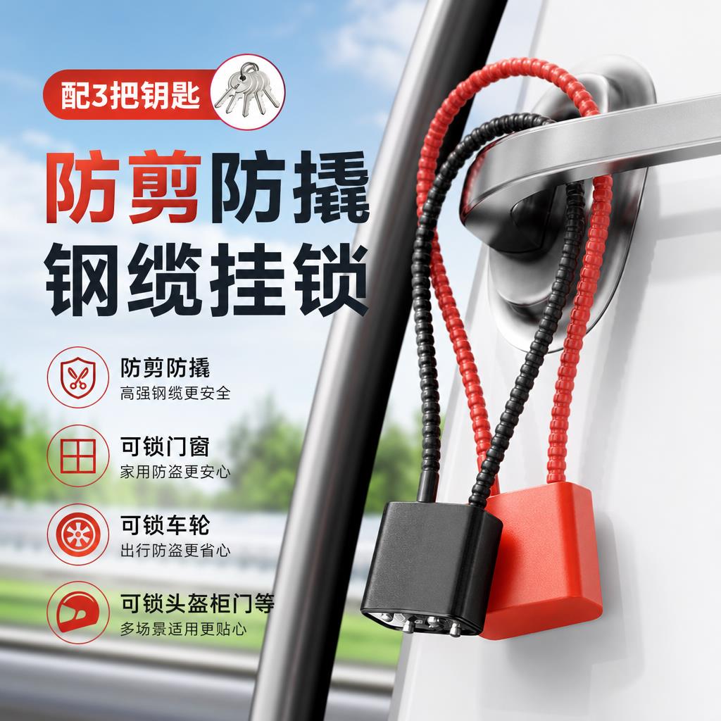 多功能细钢丝绳软锁加长密码挂锁安全帽收纳箱整体橱柜柜门防盗钢