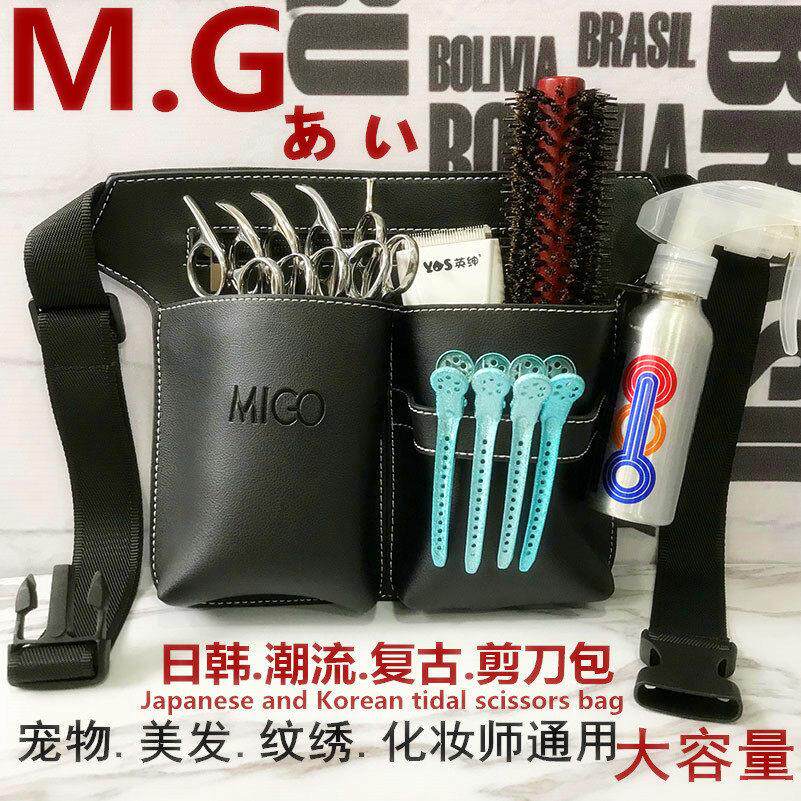 发型师剪刀包腰包理髲挎包美发工具包宠物美容师剪刀包个性创意潮
