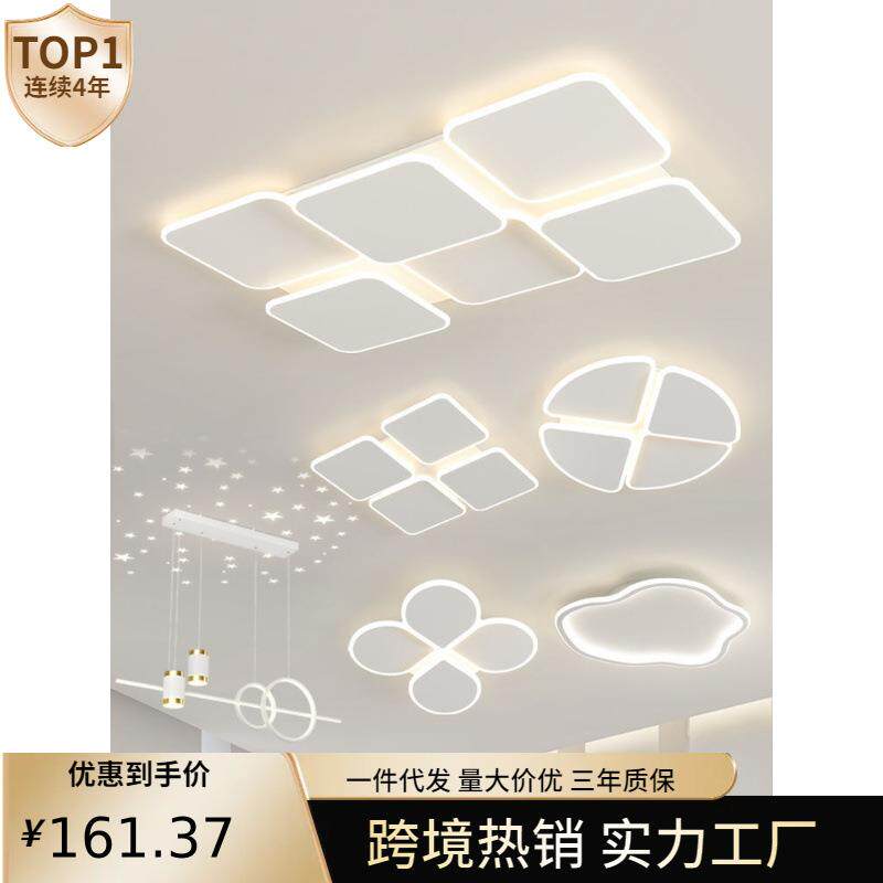 四叶草吸顶灯广东中山灯具led卧室灯全屋套餐组合语音遥控