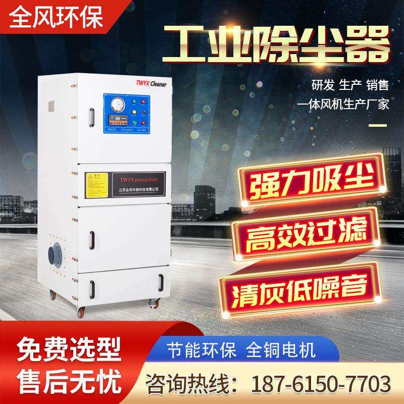 工业集尘机除尘器单机柜式脉冲滤筒吸尘设备粉尘烟尘净化收集器