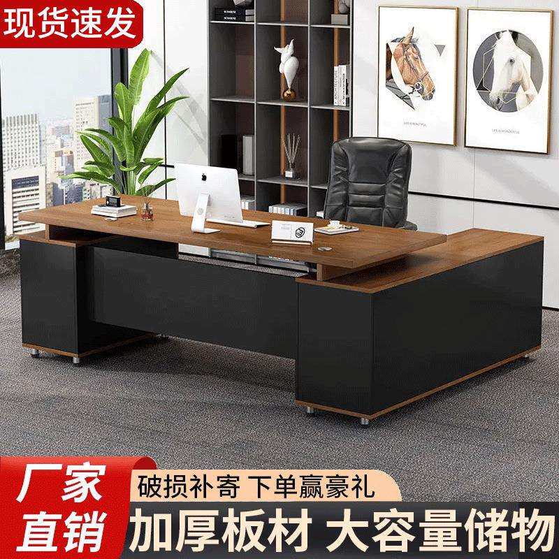办公桌简约现代经理桌子办公室大班台总裁主管桌椅套装组合老板桌