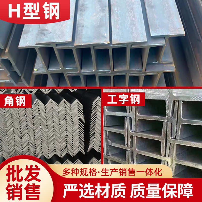 厂家供应 热轧H型钢梁 结构楼板搭建阁楼平台用钢结构  规格多样