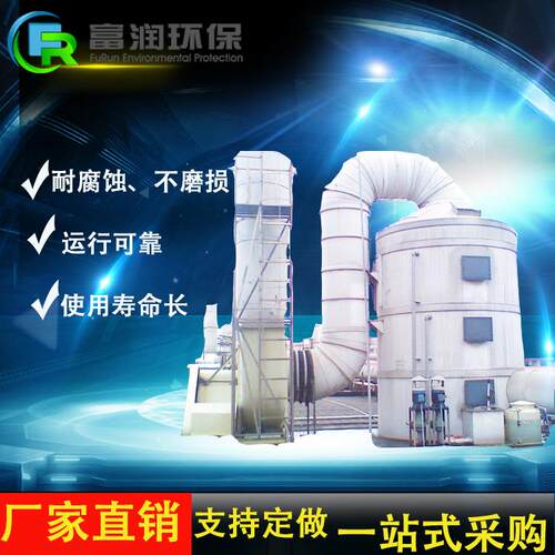 厂家销售喷淋塔  废气处理PP成套设备 工业废气净化塔现货