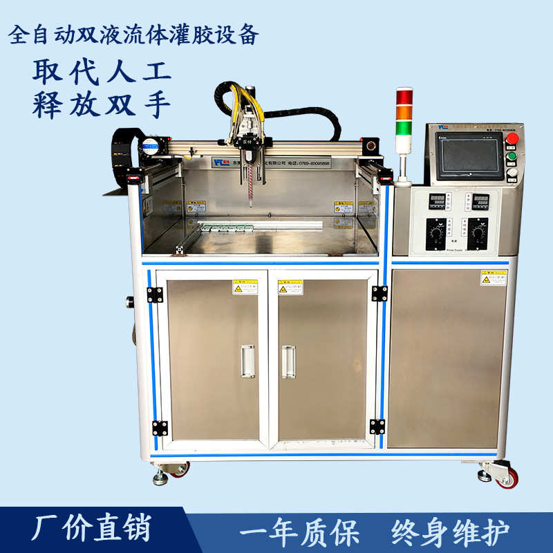全自动灌胶机ab胶聚氨酯双组份硅胶PU胶真空点胶机电源封装打胶机