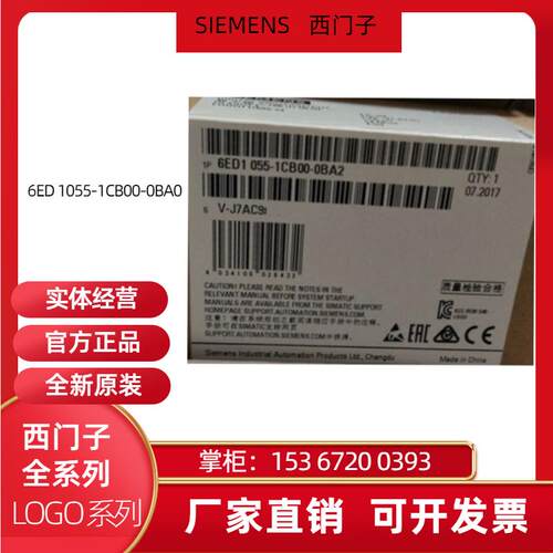 LOGO模块 DM8 6ED1055 055-1MB00/1FB00/1HB00/1CB00-0BA2议价