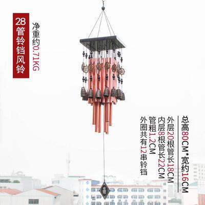 风铃28个红铜色管12个铃档红铜管风铃0614