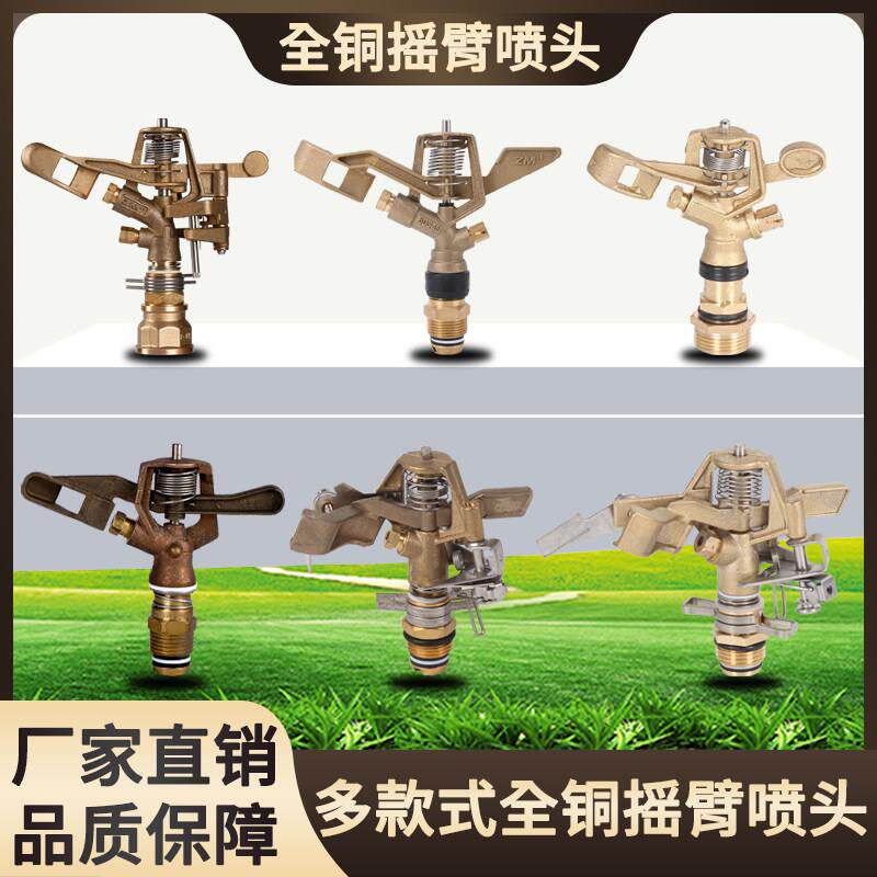 草坪园林旋转喷雾喷淋浇花浇菜喷水器灌溉降温除尘喷灌雾化喷头