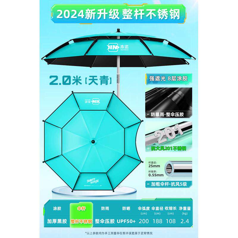 加厚遮阳专用防晒户外伞大钓户外诺新款垂钓伞伞伞钓鱼太阳伞本