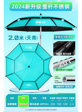 加厚遮阳专用防晒户外伞大钓户外诺新款垂钓伞伞伞钓鱼太阳伞本
