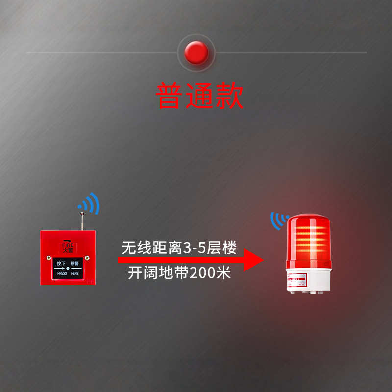 一键消防无线声光报警器多层联动火灾警示灯警铃工业厂房逃生铃